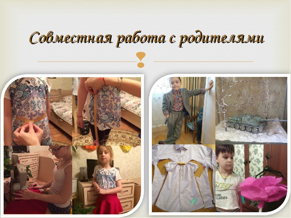 «Внедрение активных форм взаимодействия педагогов и родителей в интересах ребенка»