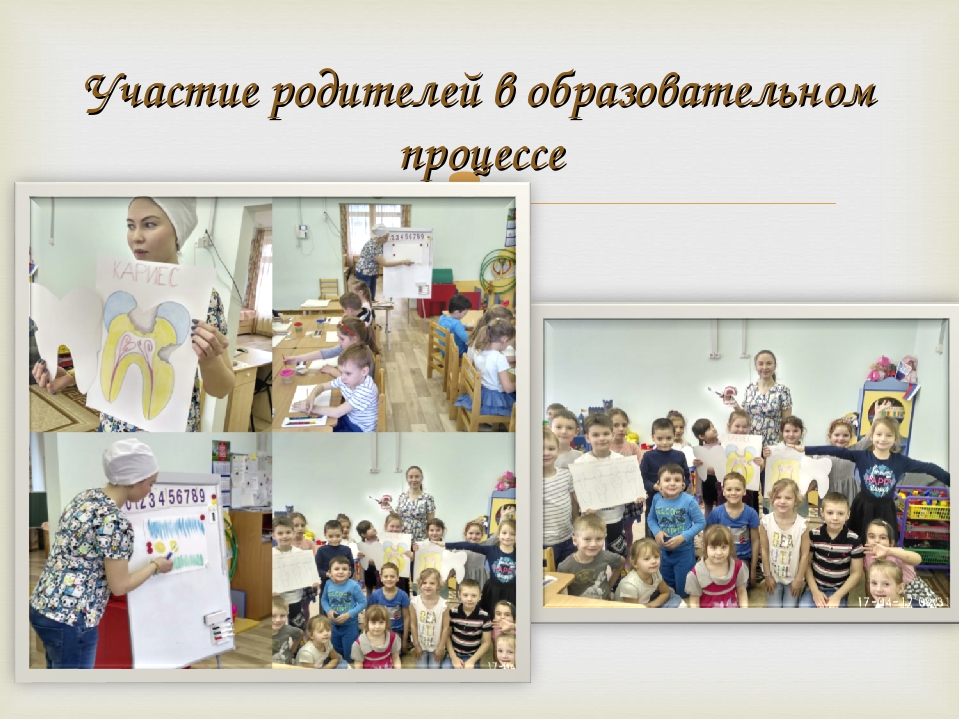 «Внедрение активных форм взаимодействия педагогов и родителей в интересах ребенка»