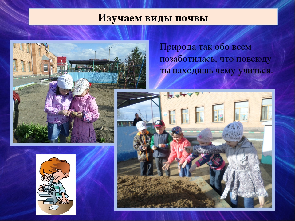 Презентация по исследовательской деятельности в подготовительной группе "Мы исследователи"