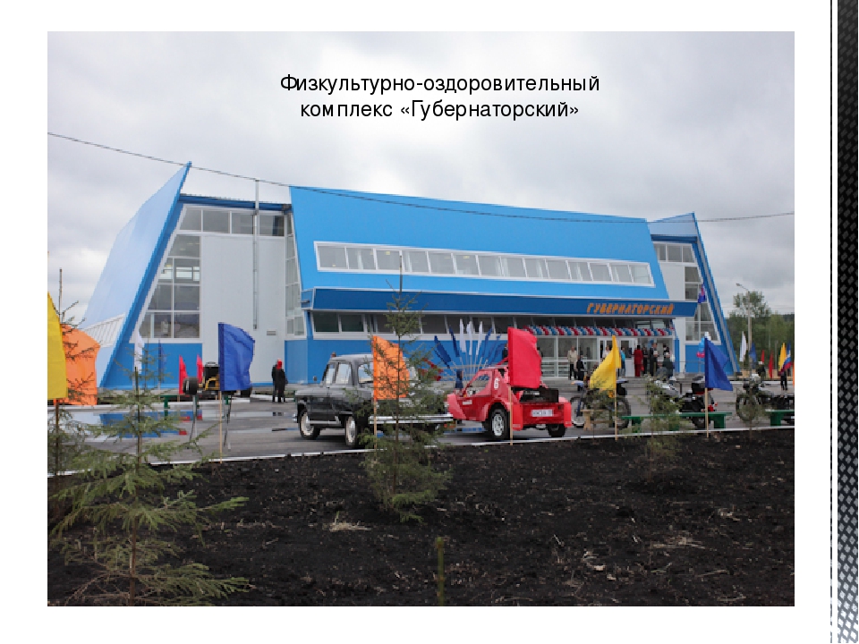 Презентация с фото современной Инзы