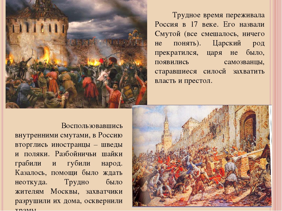 Презентация для детей старшей группы на тему "Единство России"