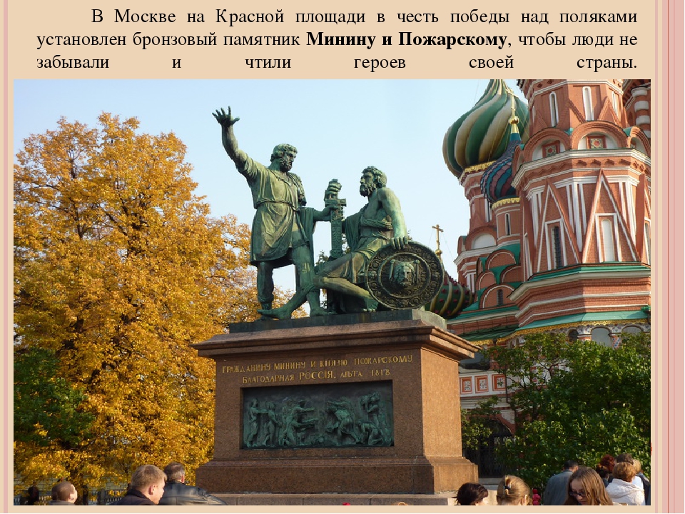 Презентация для детей старшей группы на тему "Единство России"