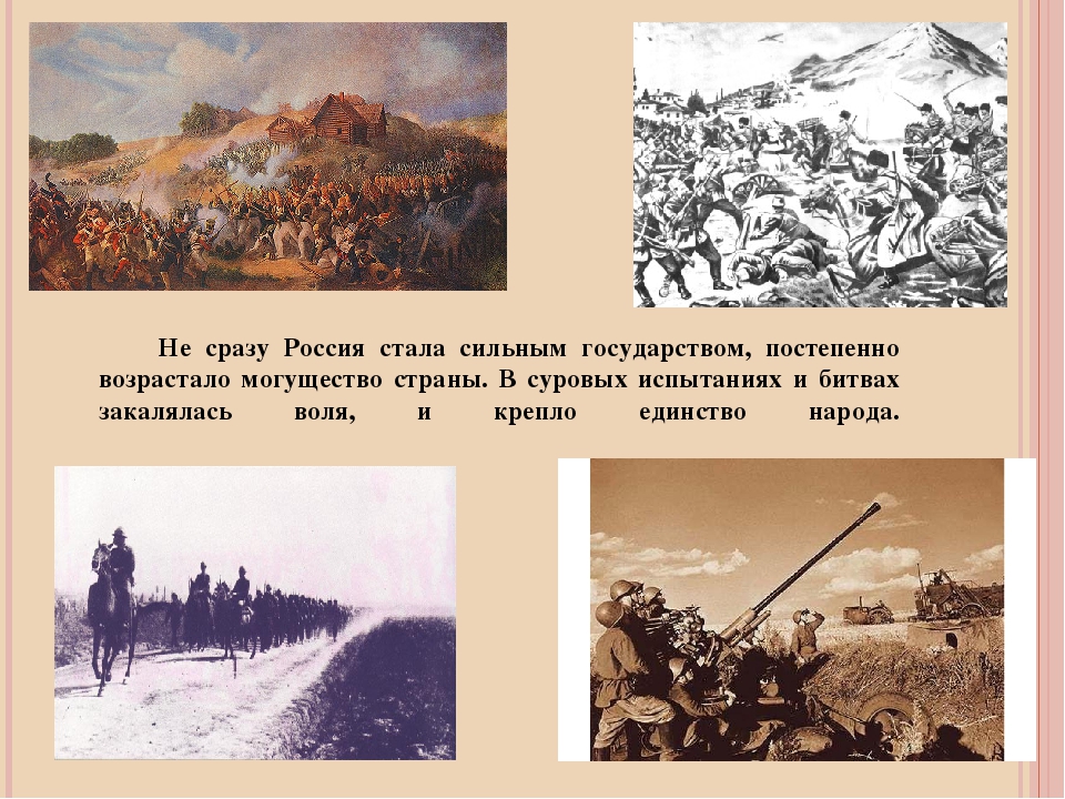 Презентация для детей старшей группы на тему "Единство России"