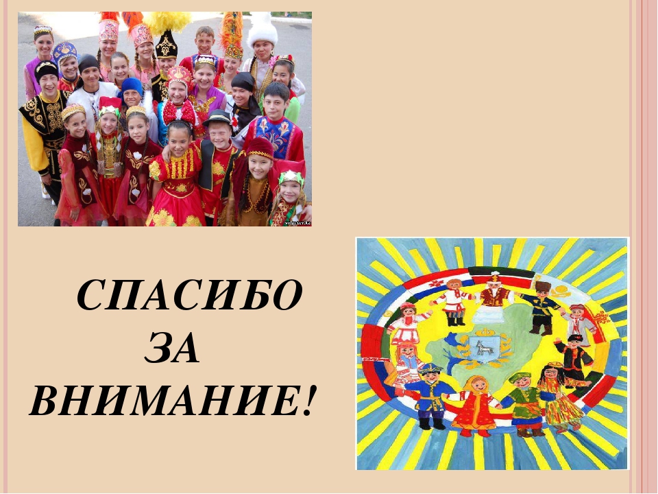 Презентация для детей старшей группы на тему "Единство России"