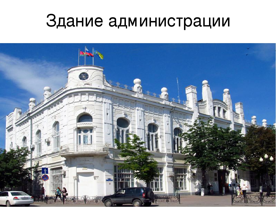 Презентация к занятию по познавательному развитию "Мой город Ейск" подготовительная группа