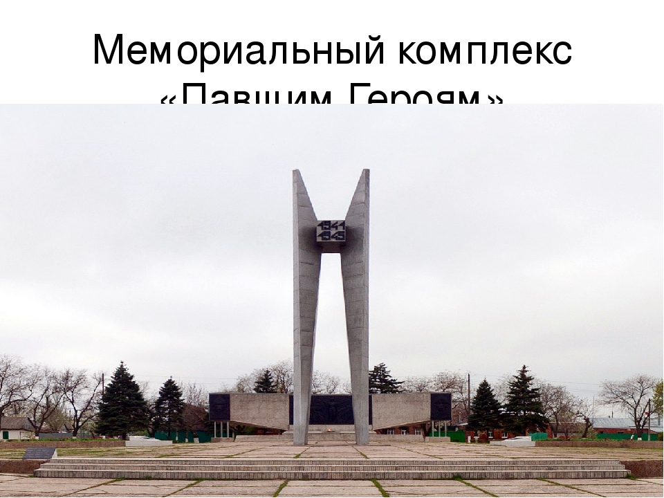 Презентация к занятию по познавательному развитию "Мой город Ейск" подготовительная группа