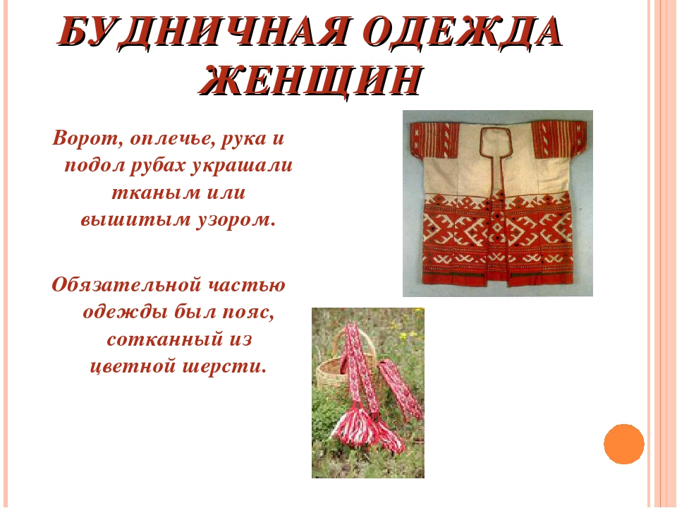 Презентация "Костюм Тамбовской губернии"