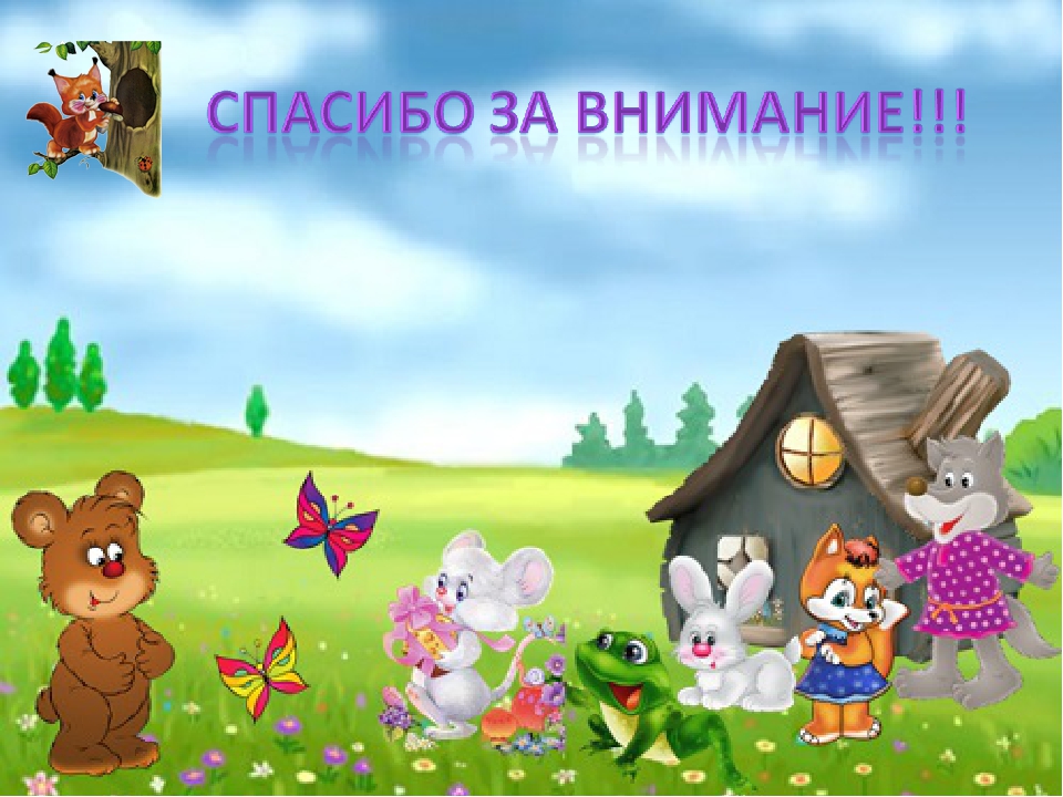 Презентация по русскому языку в детском саду в казахской группе "Дикие животные"