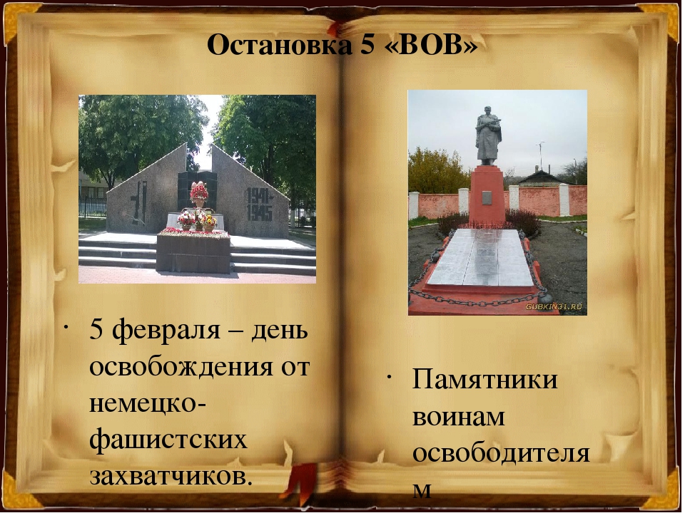 Презентация занятию по ознакомлению с окружающем "Путешествие в прошлое или история моего родного города Губкина"