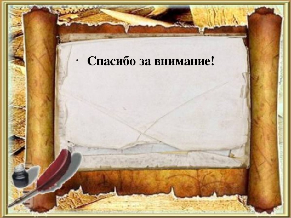 Презентация занятию по ознакомлению с окружающем "Путешествие в прошлое или история моего родного города Губкина"