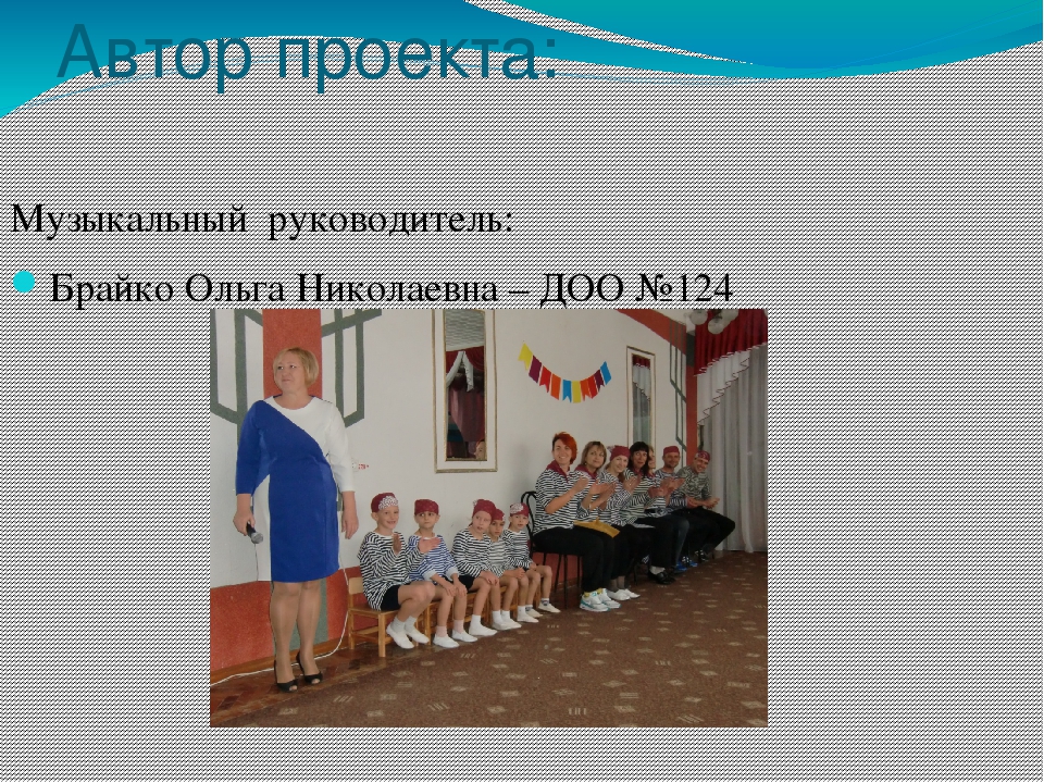 Презентация творческого ролевого- игрового проекта на тему "Один в поле не воин"