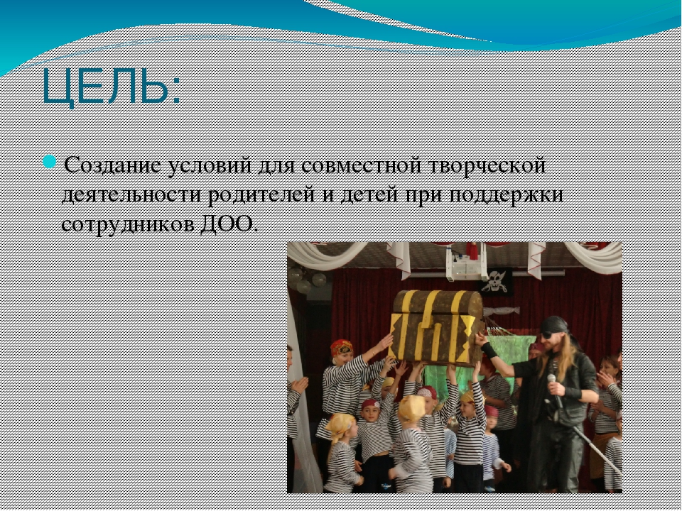 Презентация творческого ролевого- игрового проекта на тему "Один в поле не воин"