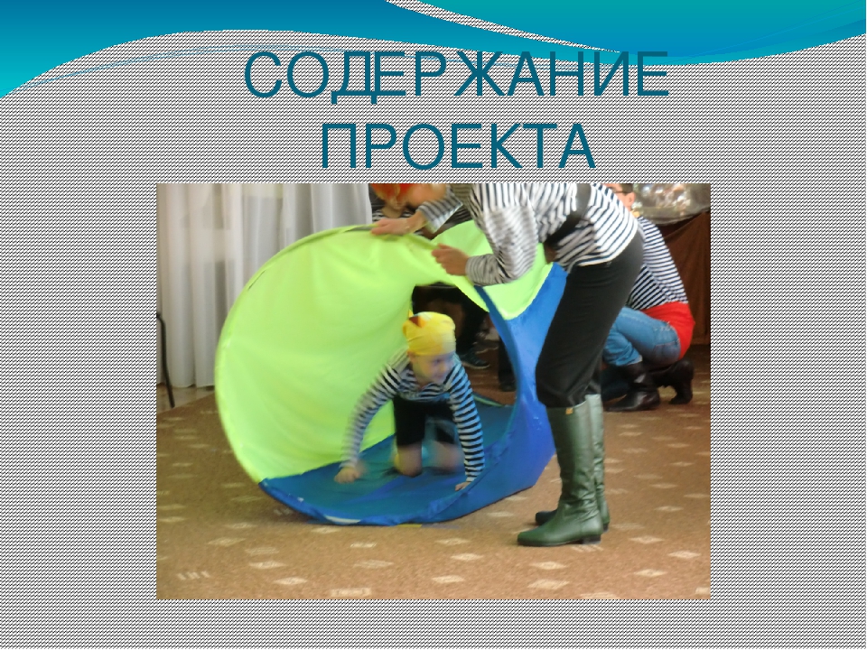 Презентация творческого ролевого- игрового проекта на тему "Один в поле не воин"
