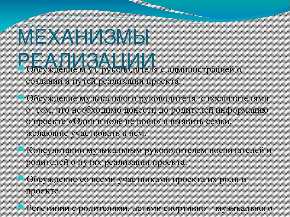 Презентация творческого ролевого- игрового проекта на тему "Один в поле не воин"