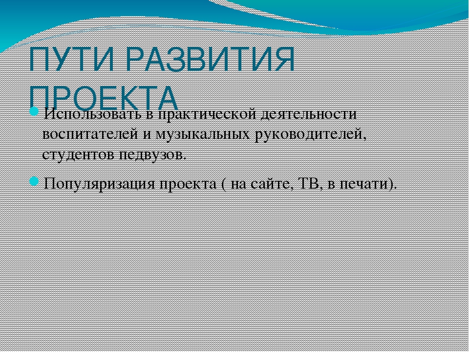 Презентация творческого ролевого- игрового проекта на тему "Один в поле не воин"