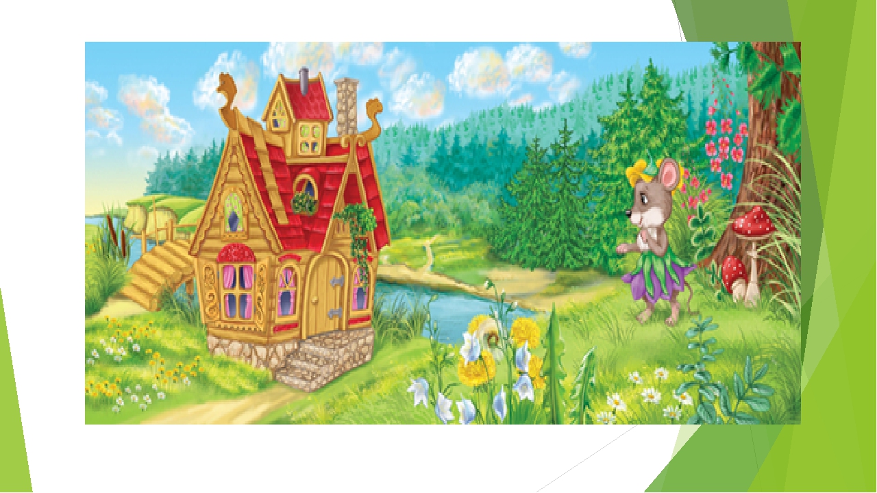 Презентация к сказке The Little House на английском языке