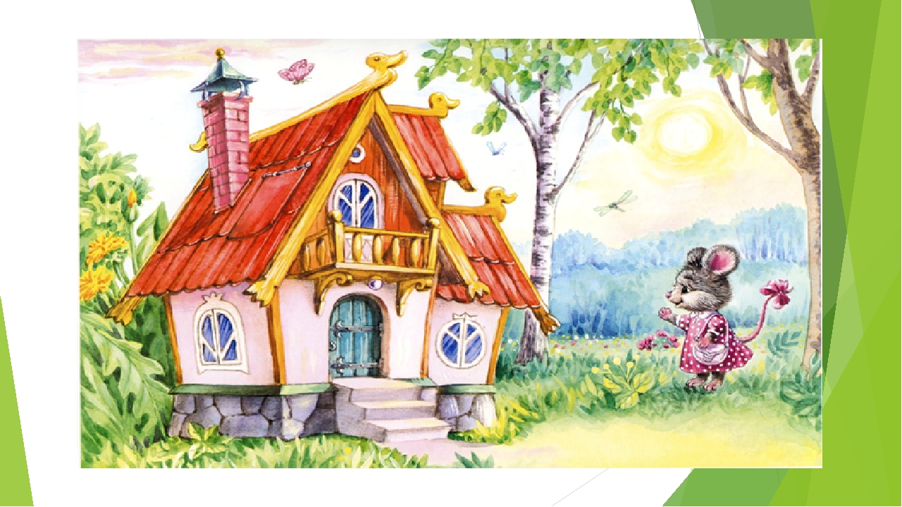 Презентация к сказке The Little House на английском языке