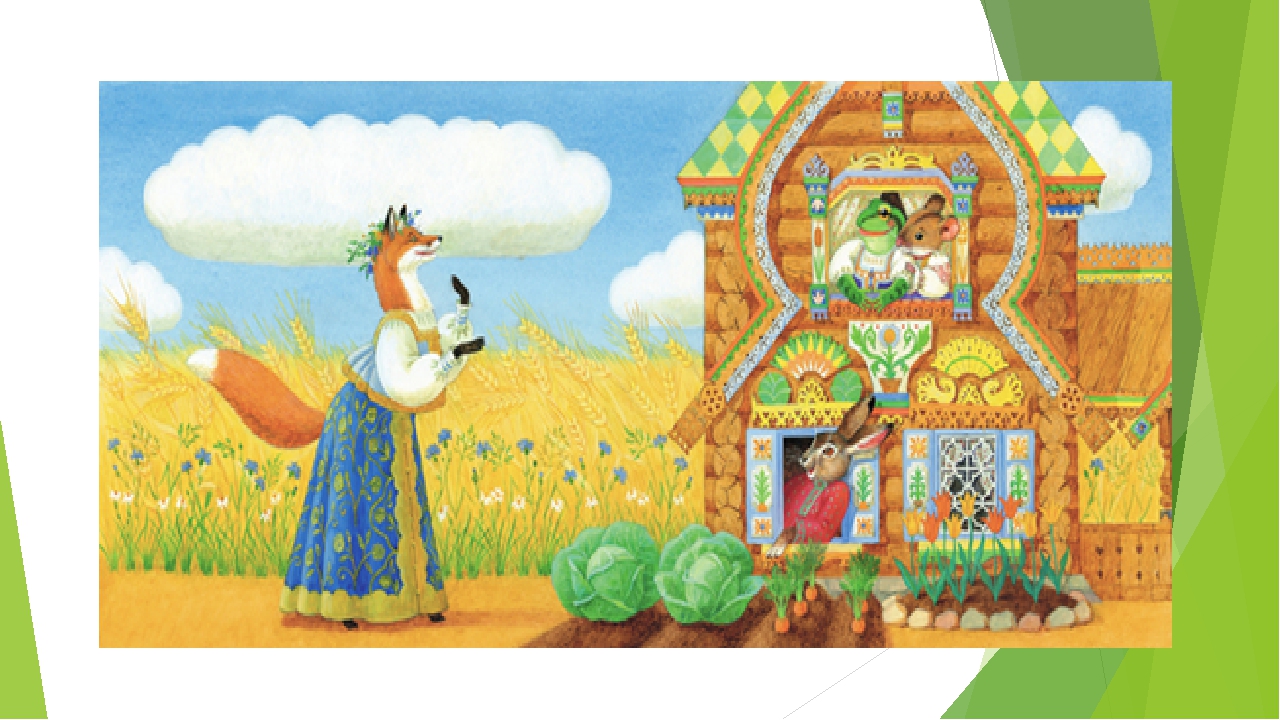 Презентация к сказке The Little House на английском языке