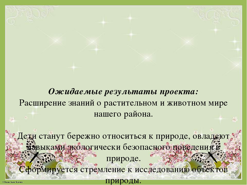 Экологический проект "Край родной - земля Чаинская"