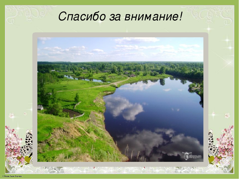 Экологический проект "Край родной - земля Чаинская"