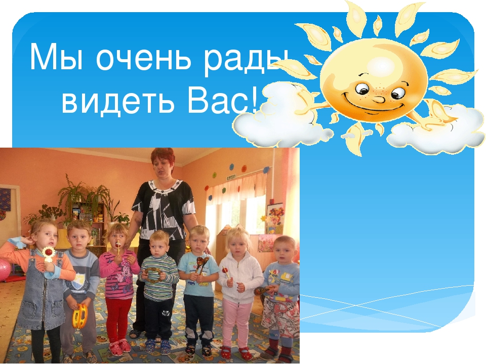 Презентация родительского собрания на тему " Чуму мы научились за год"