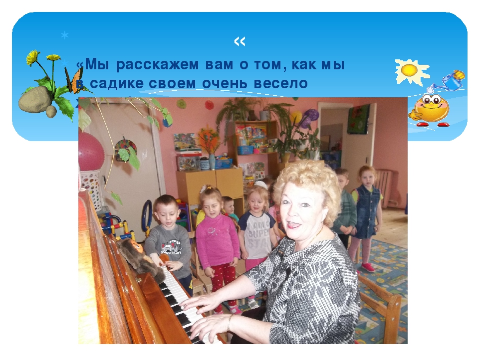 Презентация родительского собрания на тему " Чуму мы научились за год"