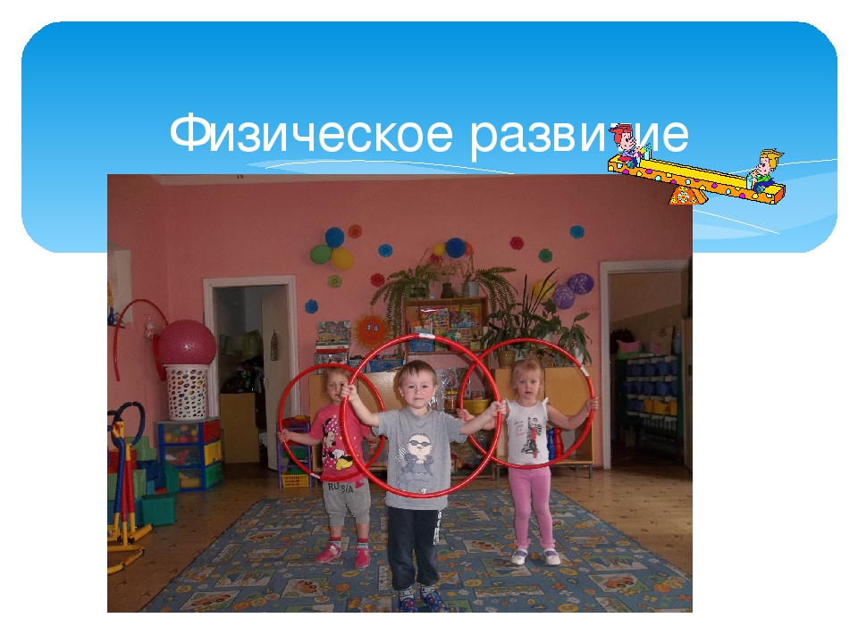 Презентация родительского собрания на тему " Чуму мы научились за год"