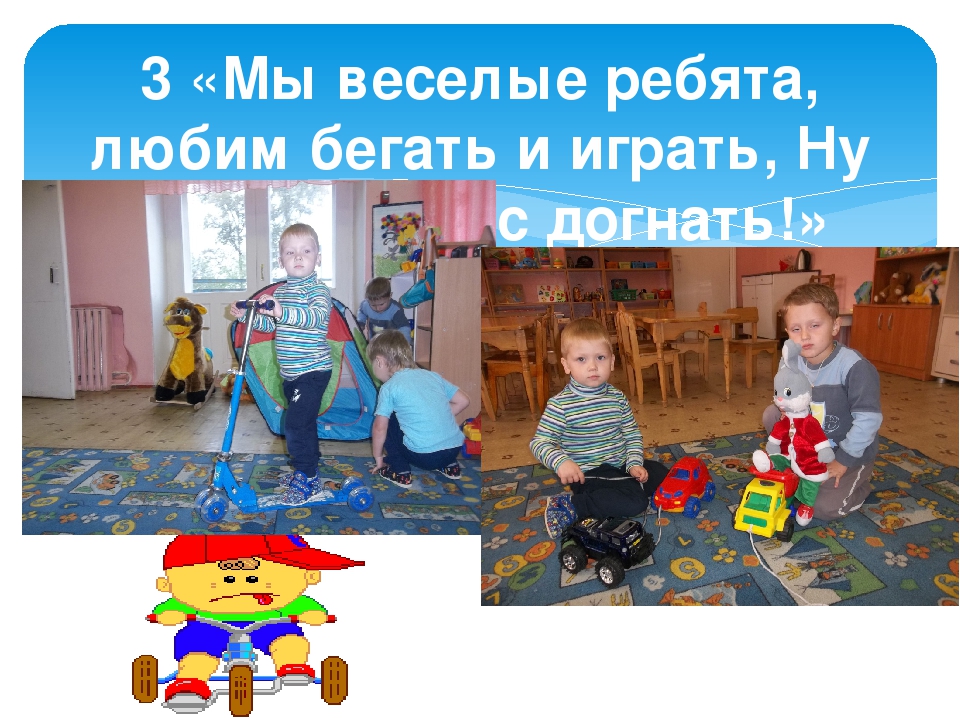 Презентация родительского собрания на тему " Чуму мы научились за год"