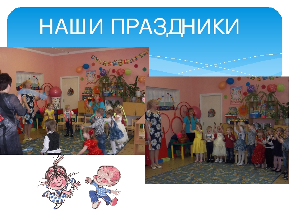 Презентация родительского собрания на тему " Чуму мы научились за год"