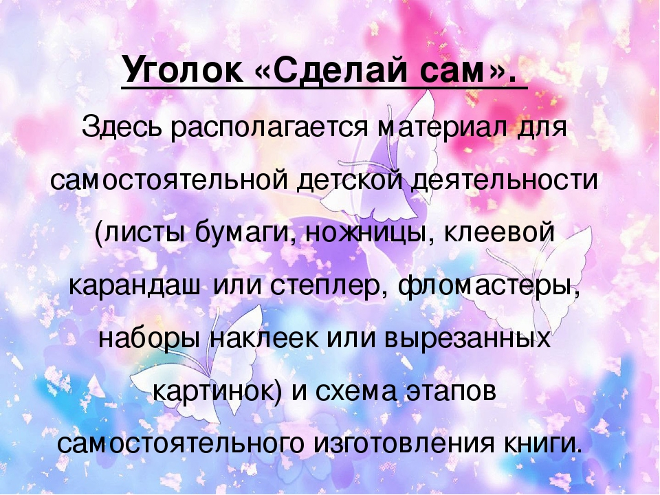 Презентация по созданию мини- музея "Книги бывают разные..." (старшая группа)
