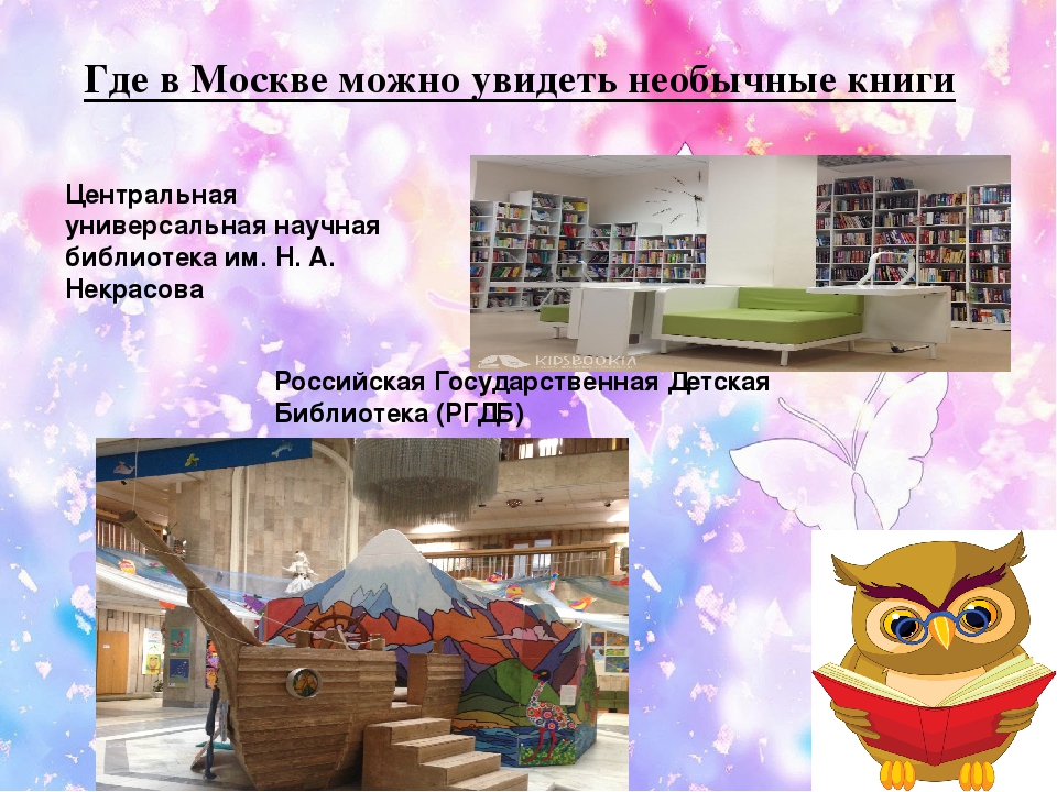 Презентация по созданию мини- музея "Книги бывают разные..." (старшая группа)
