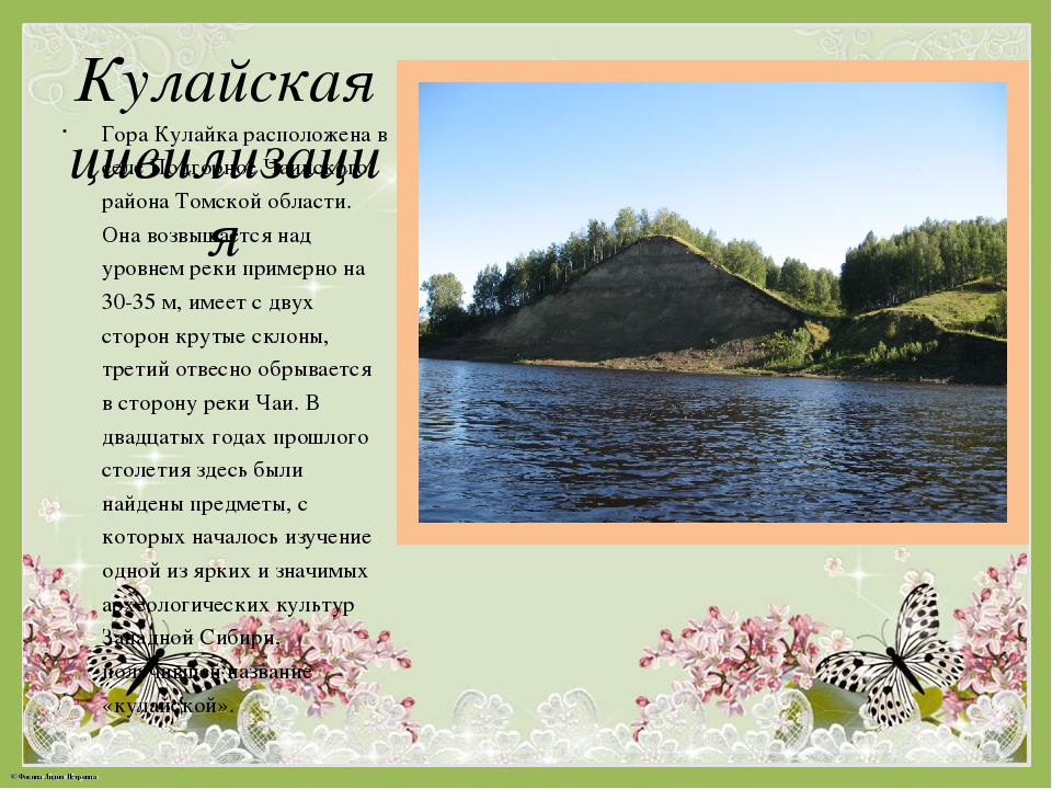 Альбом "Заповедные места Чаинского района"
