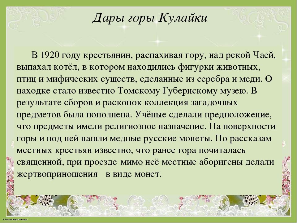 Альбом "Заповедные места Чаинского района"
