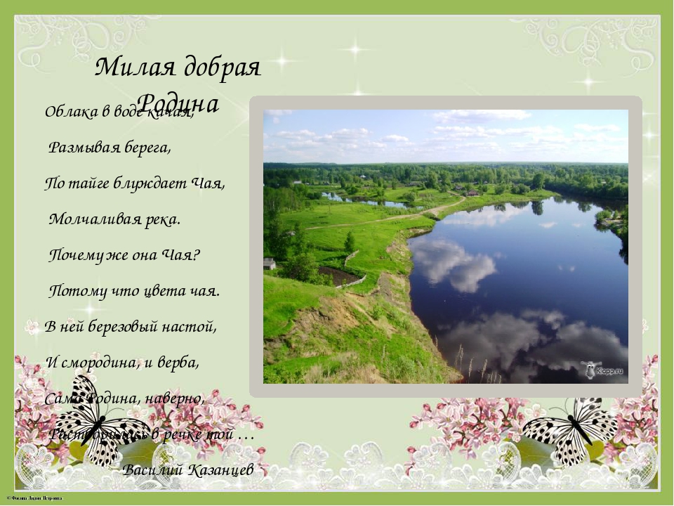 Альбом "Заповедные места Чаинского района"