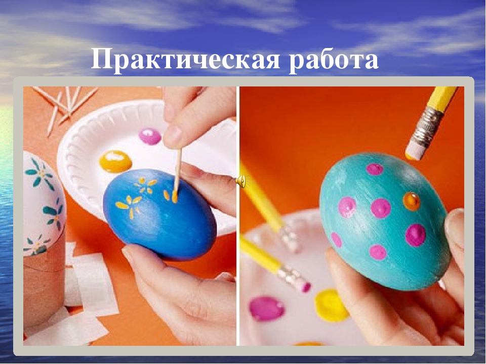 Презентация на тему "Пасха"