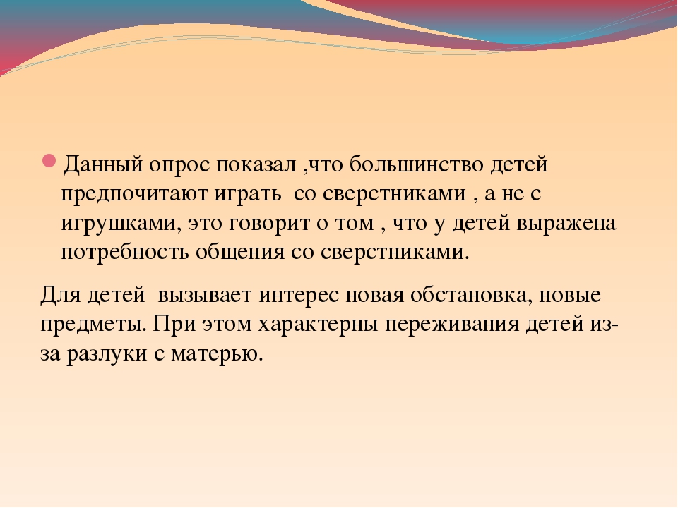 Презентация на тему : " Адаптация"