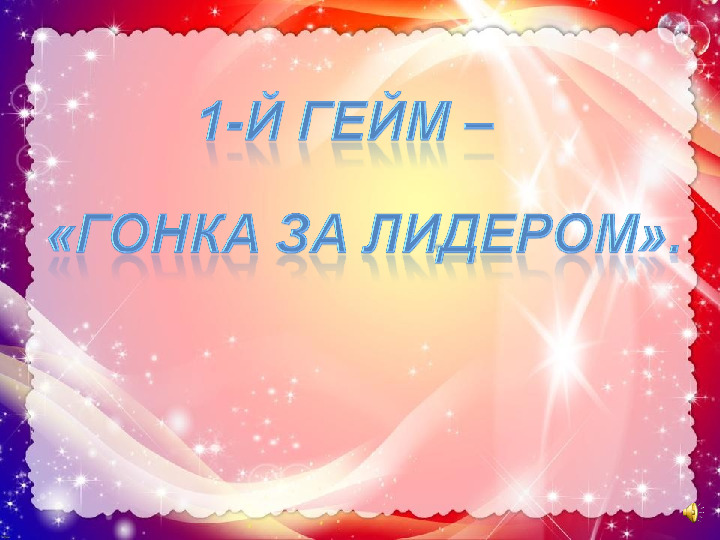 Развлечение по пожарной безопасности. Презентация