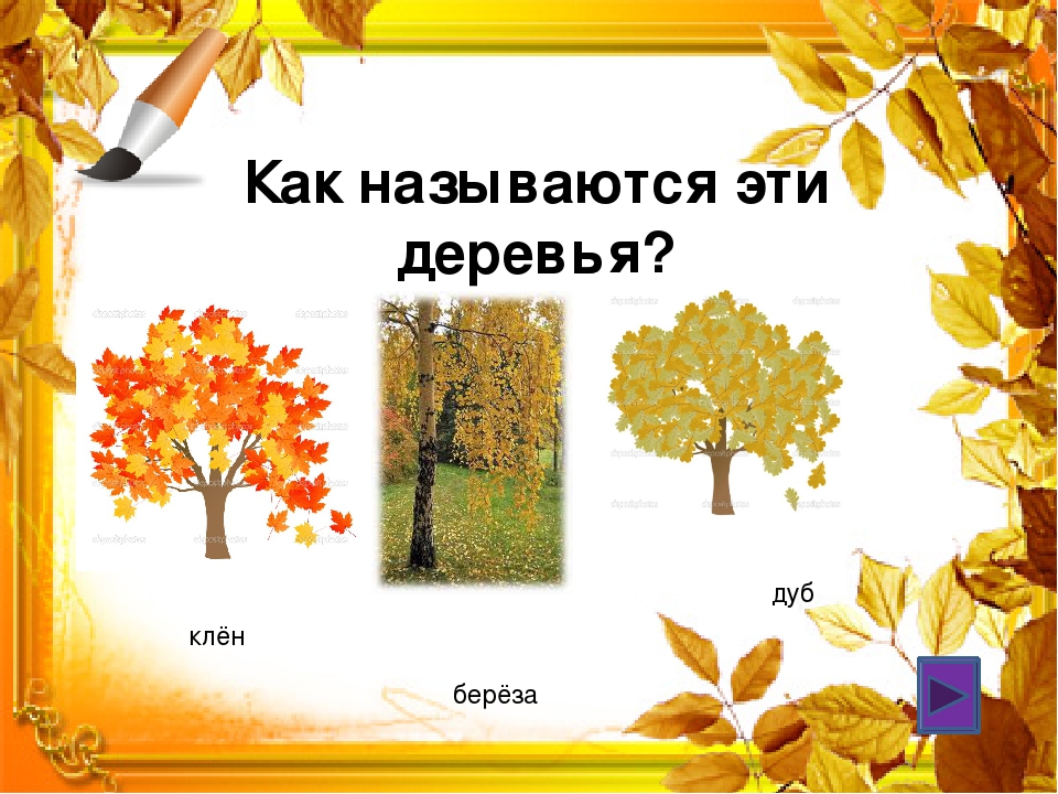 Подбери осенние слово. Подбор слов к теме осень. Подобрать больше слов к теме осень. Осень подобрать слова к теме осень. Подобрать 10 слов к теме осень.