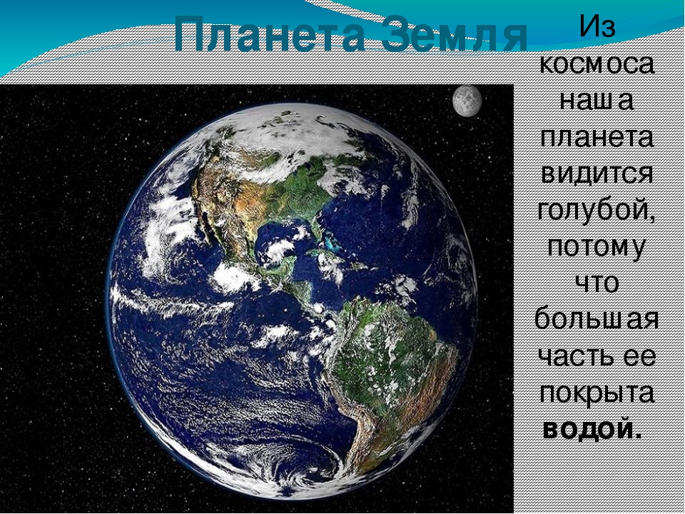 Презентация на тему: "Водные ресурсы Земли"