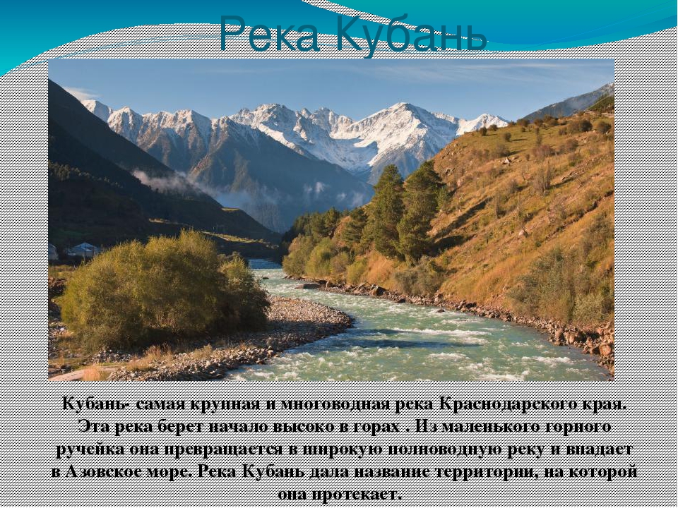 Презентация на тему: "Водные ресурсы Земли"