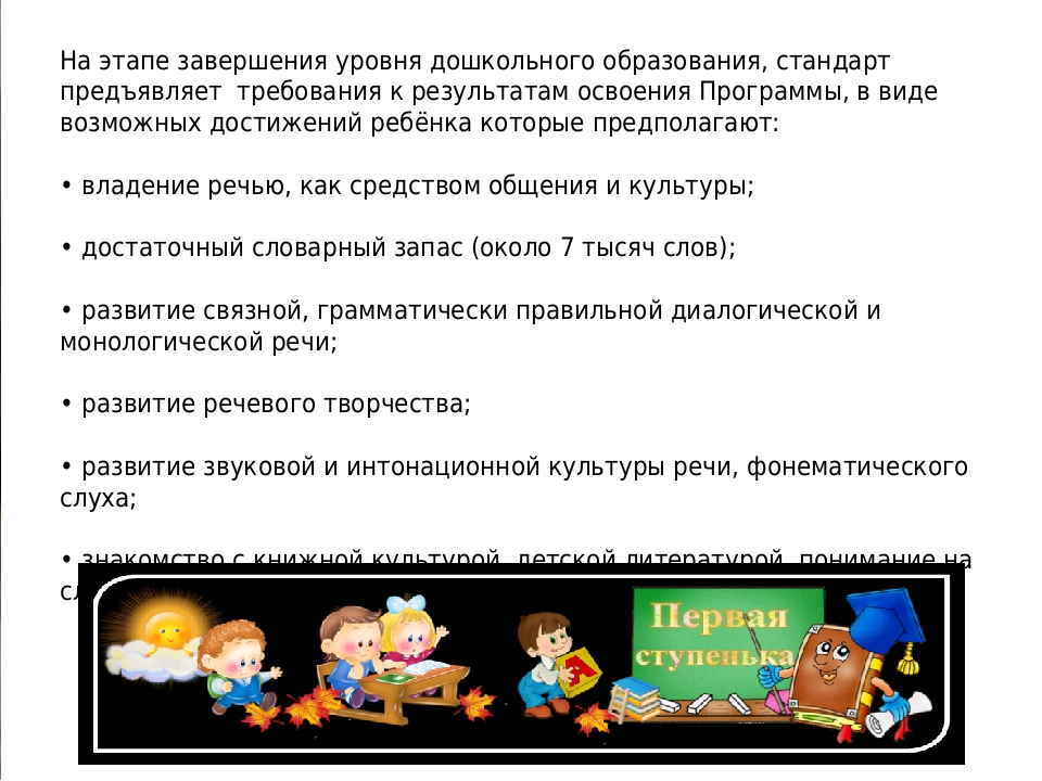 Презентация на тему "Использование ЛЭПБУКА для развития связной речи у детей дошкольного возраста"