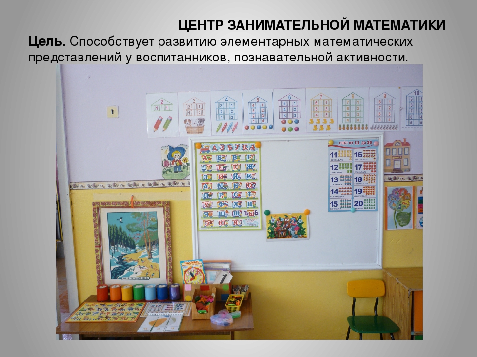Презентация "Организация развивающей предметно-пространственной среды в соответствии с ФГОС"