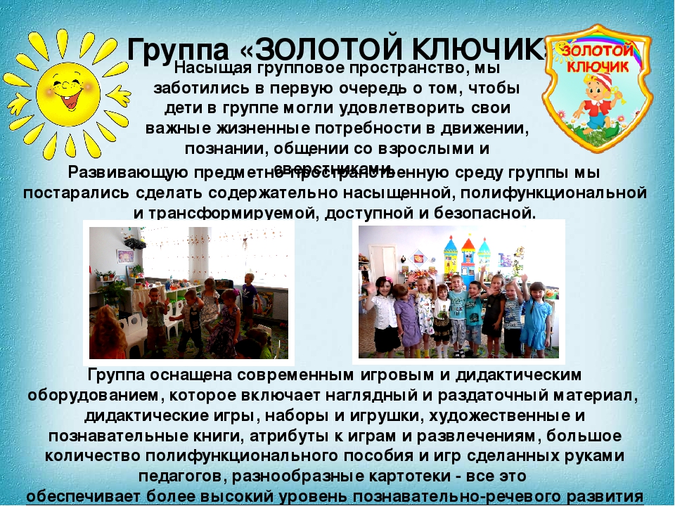 Презентация воспитателя ДОУ на тему "Влияние развивающей предметно-пространственной среды на познавательно-речевое развитие детей старшего дошкольного возраста"