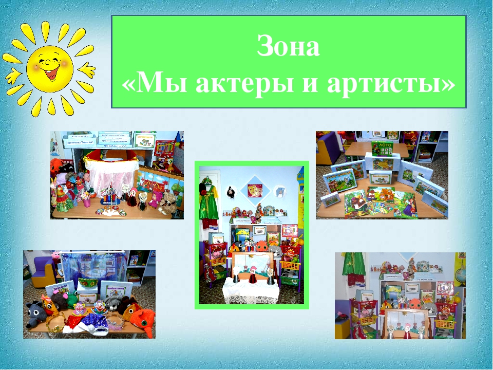 Презентация воспитателя ДОУ на тему "Влияние развивающей предметно-пространственной среды на познавательно-речевое развитие детей старшего дошкольного возраста"