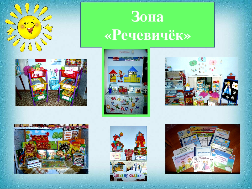 Презентация воспитателя ДОУ на тему "Влияние развивающей предметно-пространственной среды на познавательно-речевое развитие детей старшего дошкольного возраста"