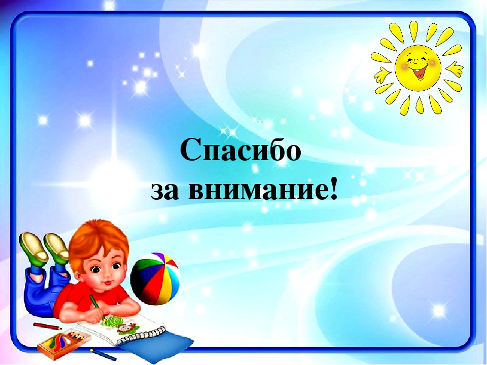 Презентация воспитателя ДОУ на тему "Влияние развивающей предметно-пространственной среды на познавательно-речевое развитие детей старшего дошкольного возраста"