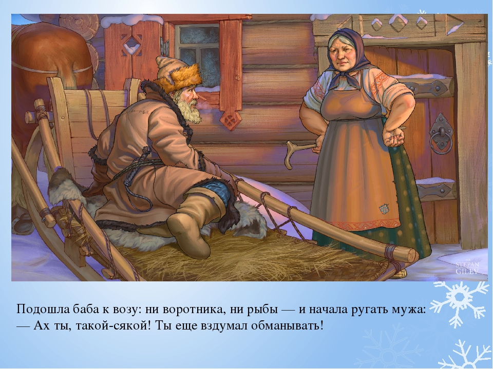 Презентация русской народной сказки «Лисичка-сестричка и волк».