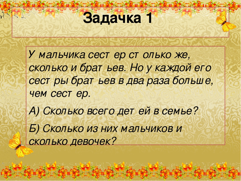 Презентация родительского собрания на тему "Путешествуем, играя"