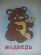 Picture 3