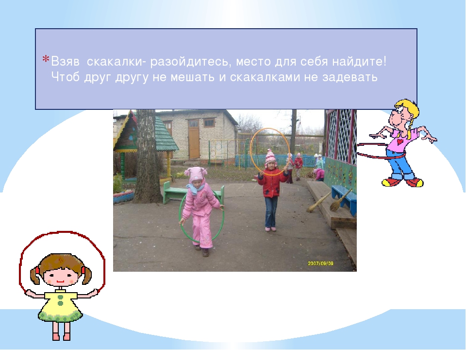 Презентация по физической культуре :"Правила поведения в спортивном зале для дошкольников"